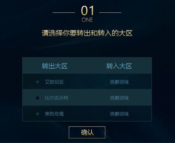 英雄联盟lol转区怎么转回去