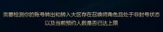 英雄联盟lol转区怎么转回去