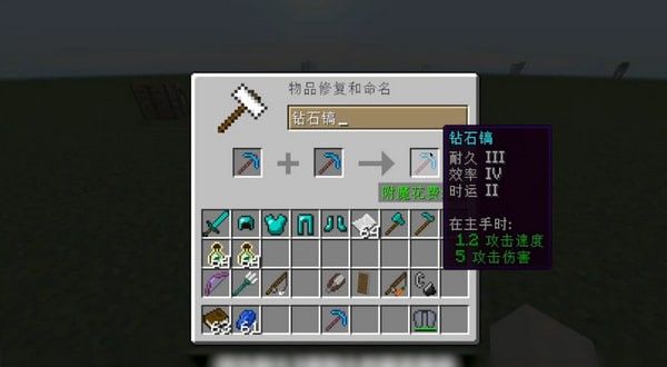 我的世界头盔能附魔什么属性 我的世界头盔能附魔什么属性的 - 大白鲨