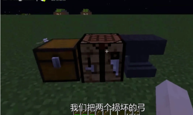 我的世界弓箭怎么修复 Lu18玩吧