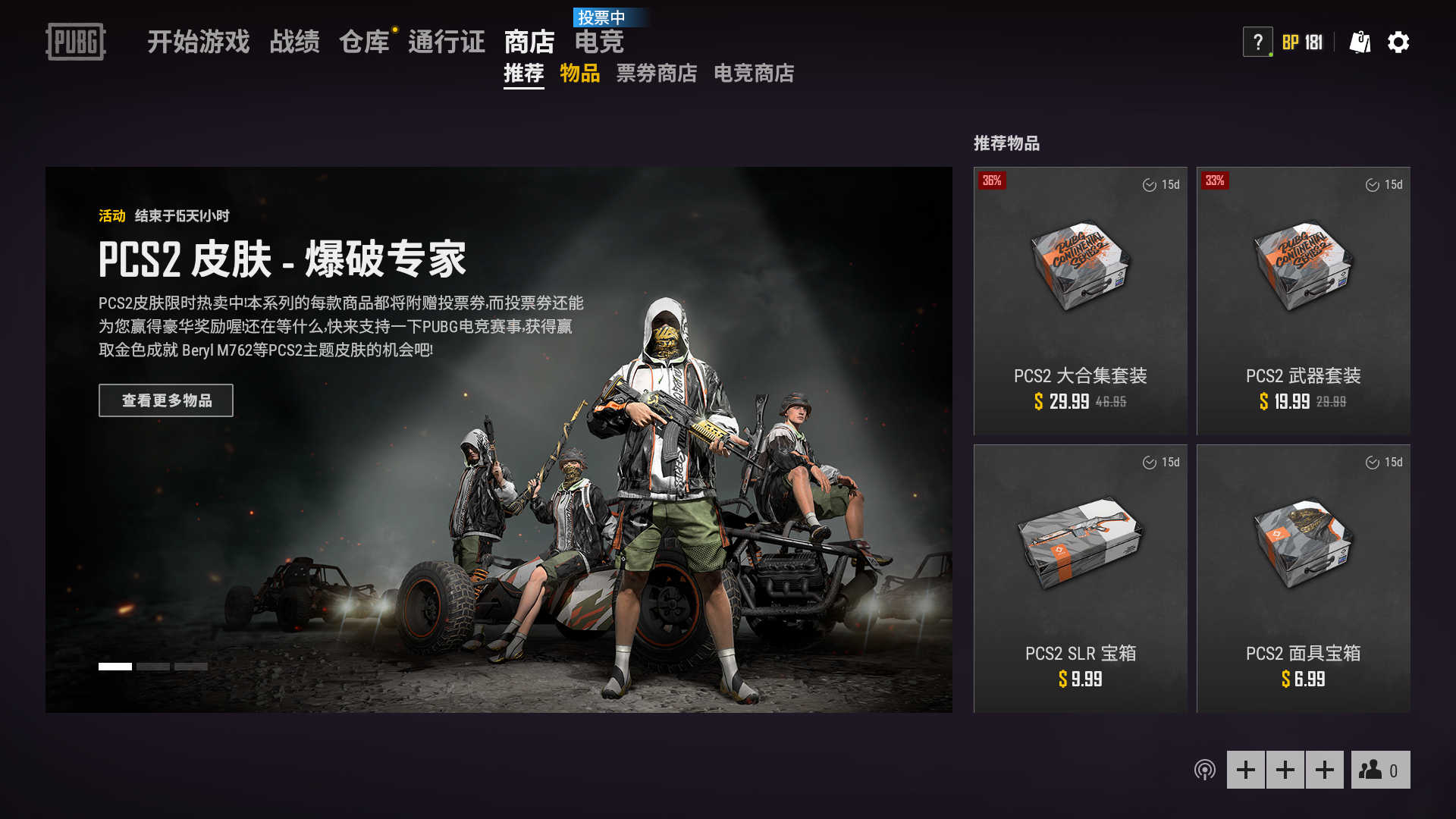 绝地求生pubg怎么改名字端游