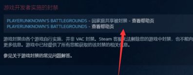 绝地求生吃鸡怎么解封申诉