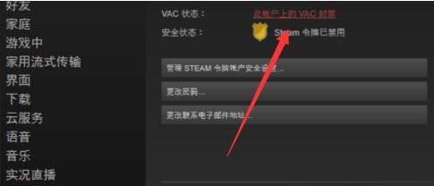 绝地求生吃鸡怎么解封申诉
