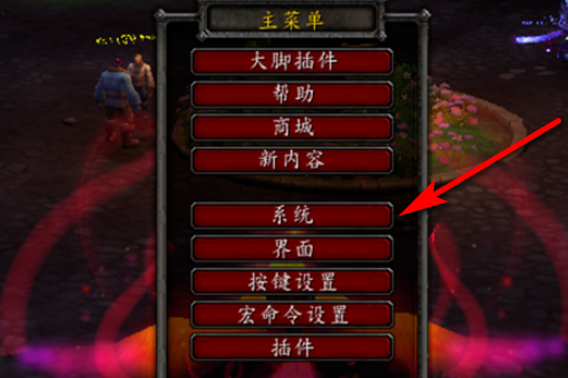 魔兽世界没声音了怎么办(魔兽世界没声音了怎么设置)？