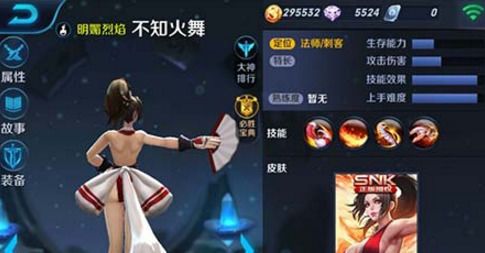 王者荣耀火舞如何连招?