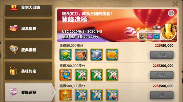 万国觉醒登峰造极活动是什么