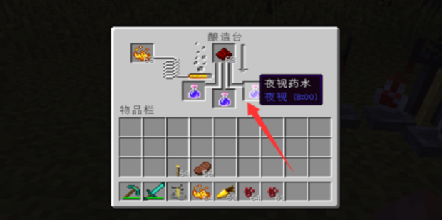 我的世界8分钟夜视药水制作方法