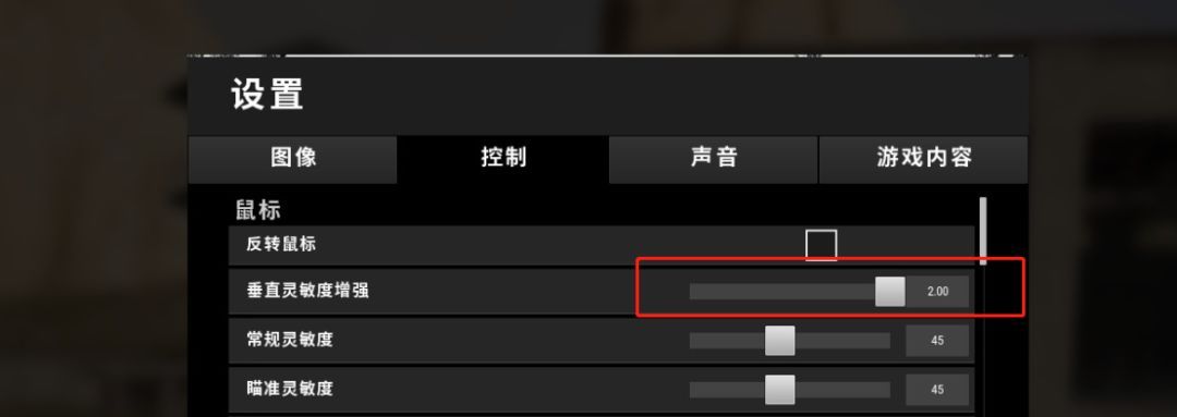 绝地求生怎么设置压枪最稳一点