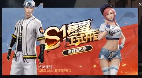 荒野行动段位等级表有哪些区别