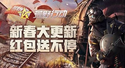 荒野行动段位等级表有哪些区别