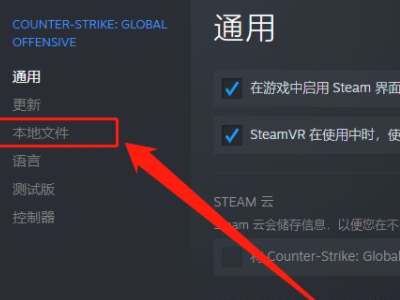 csgo连接不到官方服务器怎么办