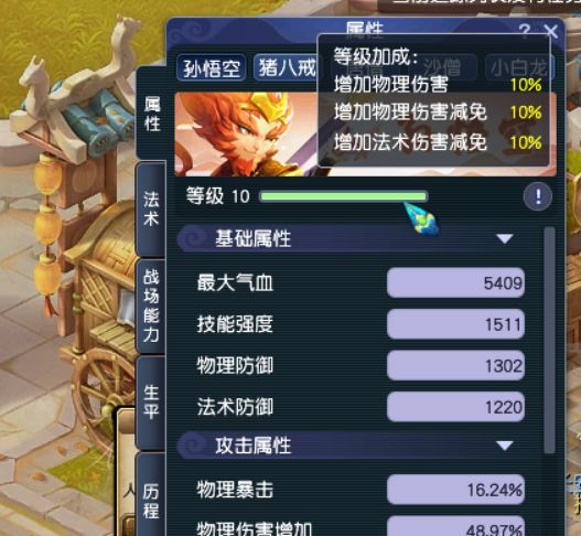 梦幻西游  第1张