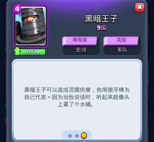 皇室战争皮卡三冲怎么玩 皮卡三冲卡组玩法攻略