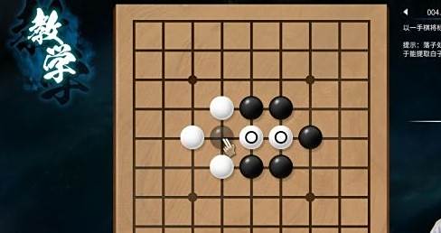 天命奇御2围棋任务攻略