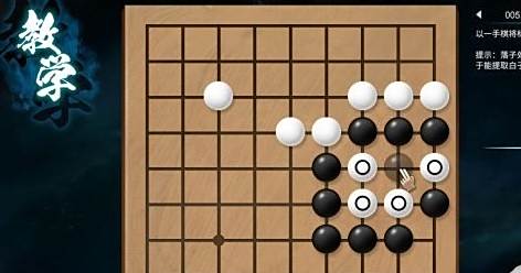 天命奇御2围棋任务攻略