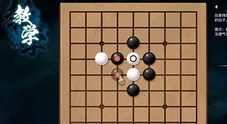 天命奇御2围棋任务攻略