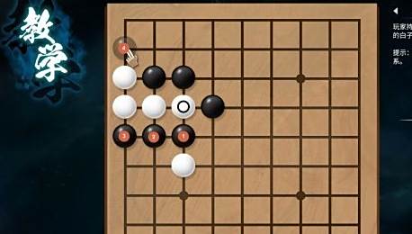 天命奇御2围棋任务攻略