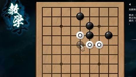 天命奇御2围棋任务攻略