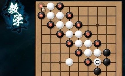 天命奇御2围棋任务攻略