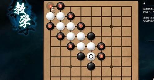 天命奇御2围棋任务攻略