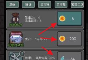 猛鬼宿舍怎么快速发育