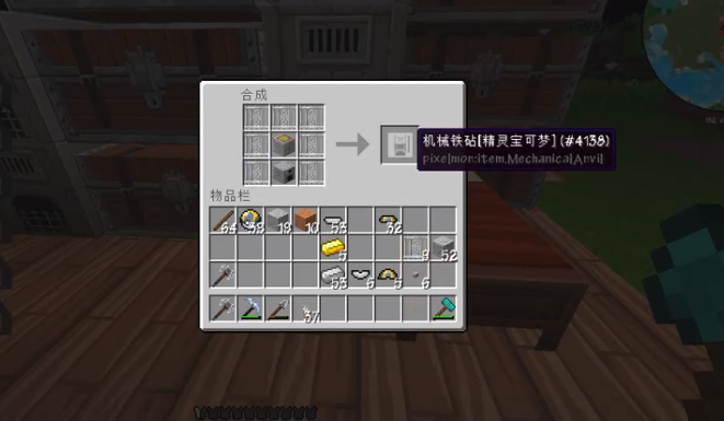 我的世界神奇宝贝机械铁砧怎么用? - 万事如意游戏网