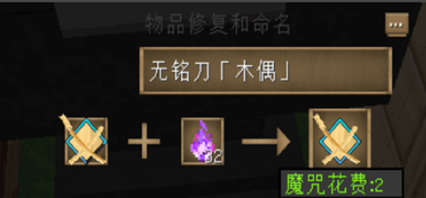 我的世界狐月刀白狐制作方法