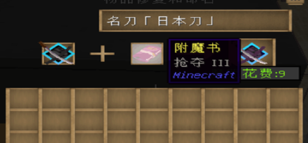 我的世界狐月刀白狐制作方法