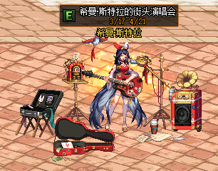 地下城与勇士dnf希曼唱歌