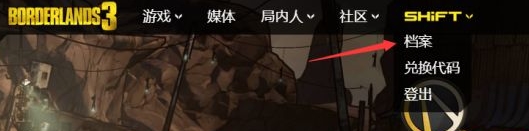 无主之地3钻石钥匙永久代码是什么？
