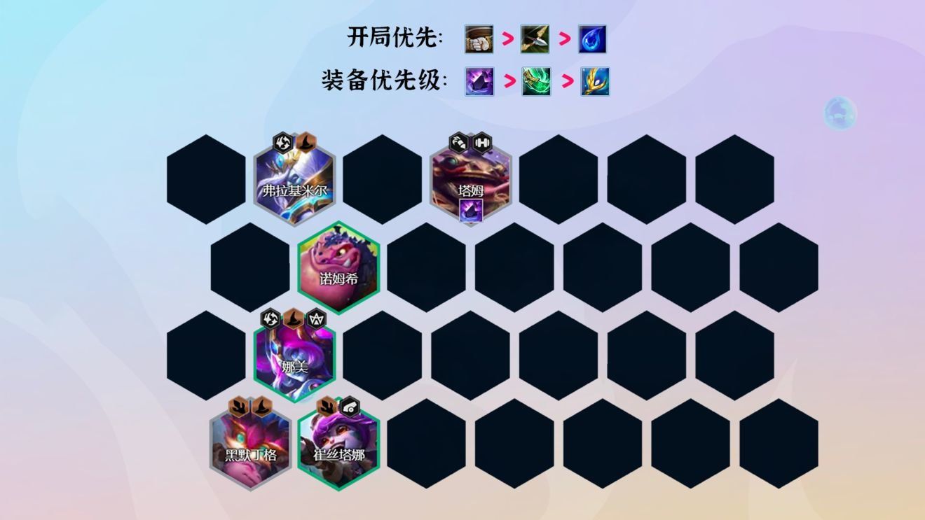 云顶之奕 云顶之弈法师阵容搭配 - 大白鲨游戏网