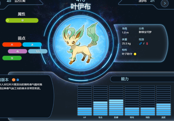 精灵宝可梦:究极绿宝石口袋妖怪究极绿宝石晴天队配置