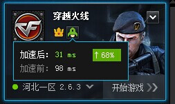 穿越火线cf加载到45掉出来