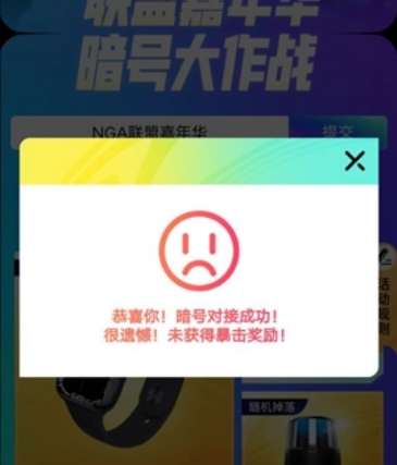 英雄联盟手游暗号是什么