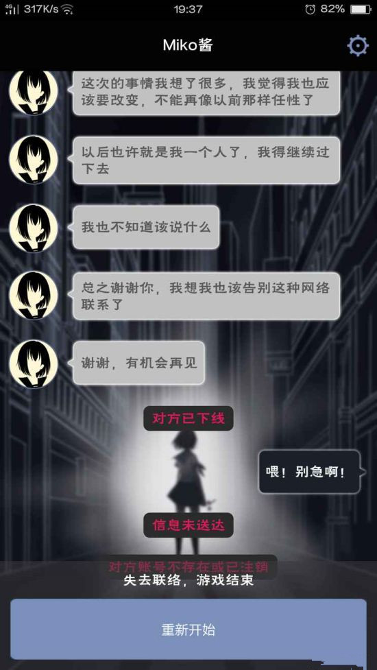 异次元通讯结局有几个