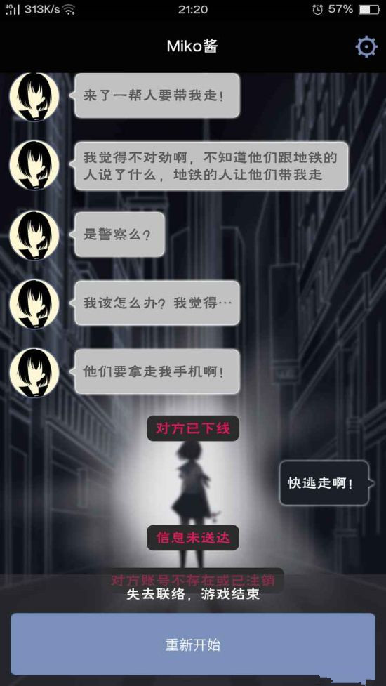 异次元通讯结局有几个