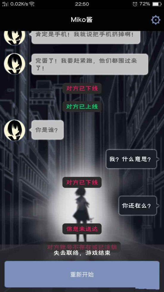 异次元通讯结局有几个