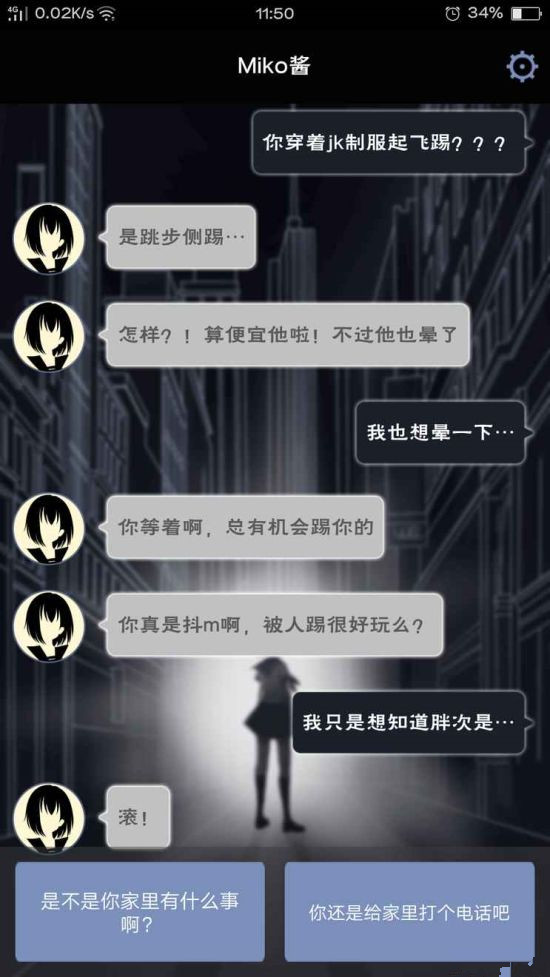 异次元通讯结局有几个