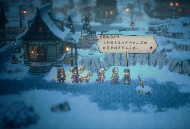 八方旅人武器大师位置攻略