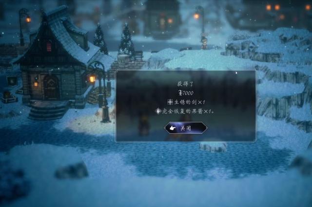 八方旅人武器大师位置攻略