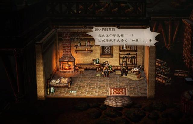 八方旅人武器大师位置攻略