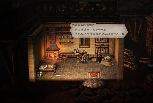 八方旅人武器大师位置攻略