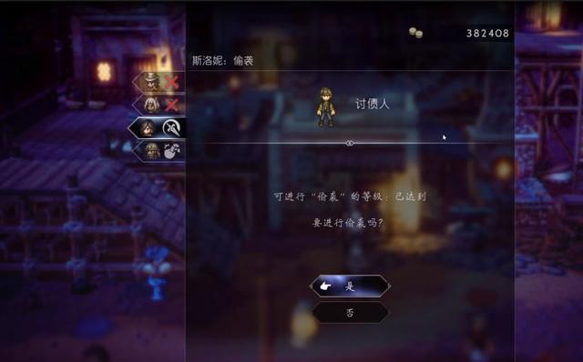 八方旅人武器大师位置攻略