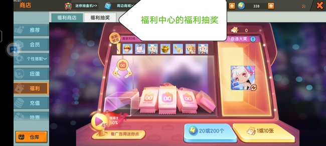 迷你世界抽奖转盘在哪 迷你世界转盘抽奖机
