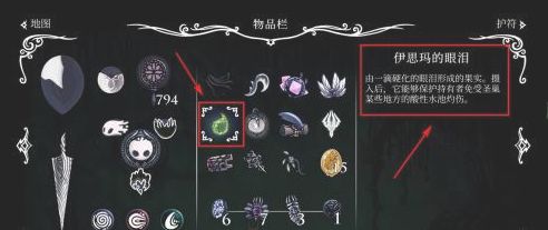 空洞骑士酸水游泳技巧