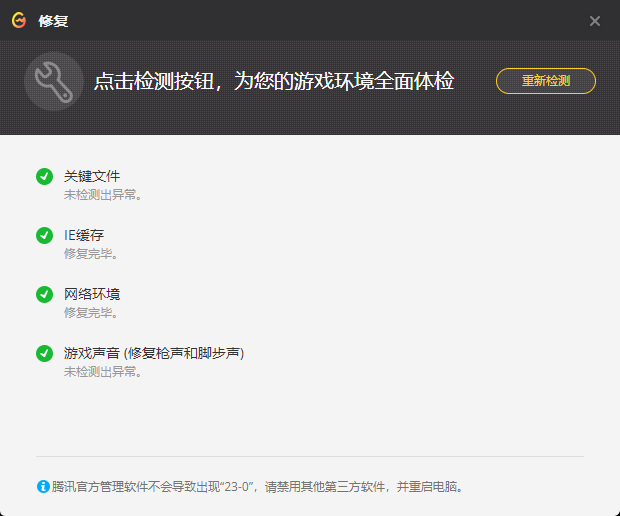 堡垒之夜一直显示出现错误怎么办啊