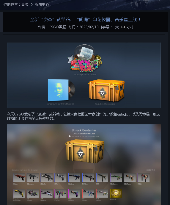 反恐精英：全球攻势反恐精英全球开箱