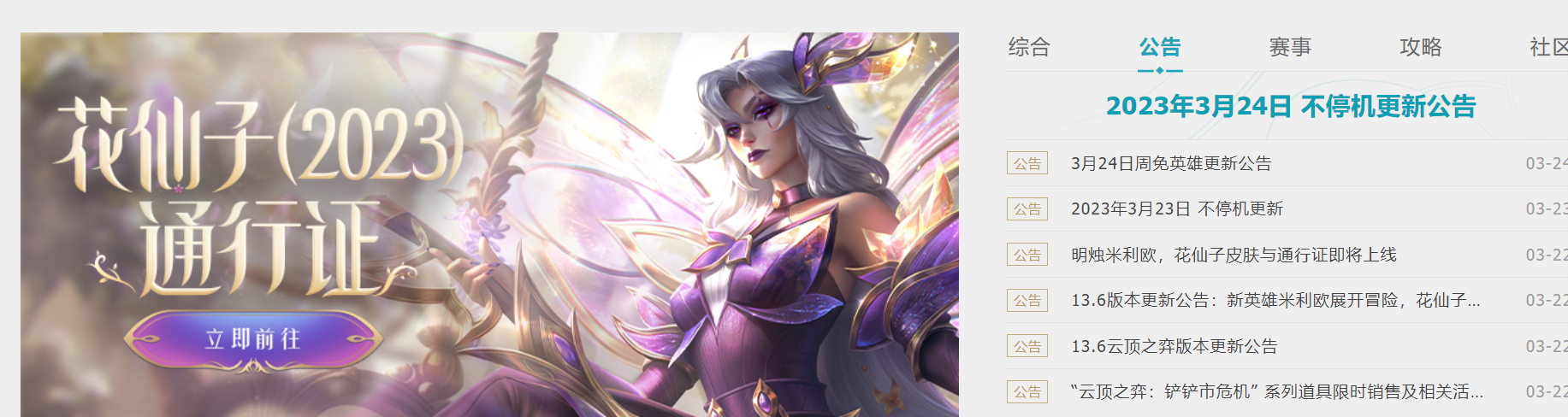 云顶之弈端游s8.5更新时间表是什么样的