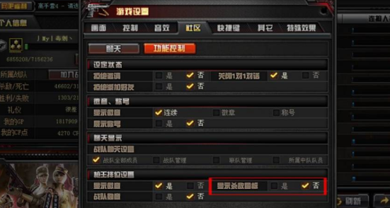 穿越火线为什么没有击杀图标