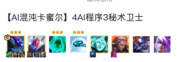 云顶之弈云顶动态防御机器人阵容推荐怎么搭配的